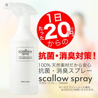 スカロースプレートップ500ml