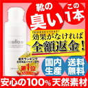 【今だけ20%OFFクーポン!】靴 消臭【伝説の強力消臭剤スカロー】消臭 消臭剤 粉 スプレー 靴 足 衣服 洗濯物 洗濯槽 ブーツ 運動靴 足 靴下 ゴミ箱 ... ランキングお取り寄せ