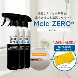 �y700�~OFF�N�[�|��_�����v���[���g�t�z���[���h�[�� 3�{�Z�b�g �J�r���� 500ml ���K�i Mold ZERO ���� �J�r��� �X�v���[ ������ �J�r�΍� ���J�r �ԃJ�r �� ������ �V���N �r���� ���� �� �؍� 