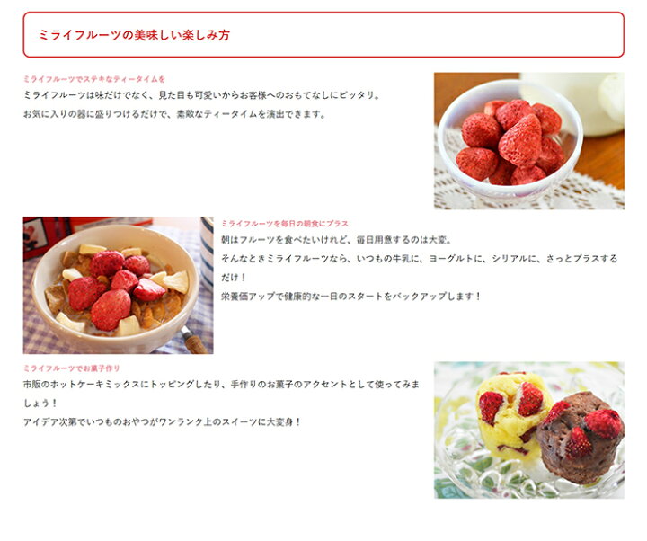 楽天市場 ミライフルーツいちご 完全無添加 フリーズドライ ビタミンc 食物繊維 Miraifruit 未来果実 ドライフルーツ コンビニ受取対応商品 ゆうパケット発送 良品生活館 Woodbell
