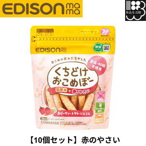 y10Zbgzǂ߂ځ[ Ԃ̂₳ Ԃ񂪋~ށHIYĂƐԂ̂₳ׂ̂ ш玙 KJZ440309 4544742903091 EDISONmama