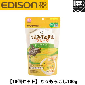 y10Zbgz yPi 100gz܂݂̂܂܃t[N Ƃ낱 ZɍœK KJZ430373 4544742903732 EDISONmama