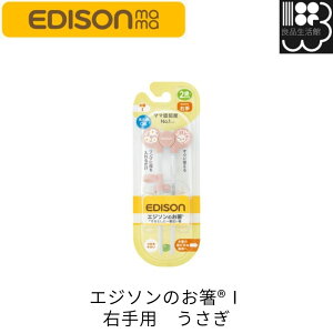 KJ1030206@y2΂`AwOzGW\̂RI@Ep@@}}FmxNo.1̃Ot@EDISONmama@䂤pbNyRrjz