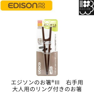 KJ103271@yljȆ傫zGW\̂III@Ep@lp̃Ot̂@EDISONmama 䂤pbNyRrjz