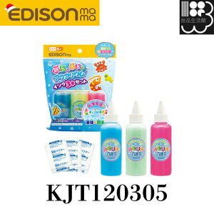 KJT120305 �Ղɂ�Ղɂ�A�N�A���E�� �C���N3�{�Z�b�g �q�ǂ��́u�Ȃ��H�v�������o���s�v�c�Ȃ������� ���w�����ŉt�̂��ő̂ɕω� �ǉ��C���N �O���b�^�[���� EDISONmama ���[���֑Ή��s�y�R