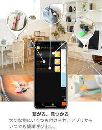 部屋の中キーファインダー忘れ物防止タグみまもりタグ落とし物タグ紛失防止gps忘れ物防止グッズ探し物探知機探し物発見器電池交換スマホiPhone軽量鍵カバン財布自転車Bluetooth4.2防水IPX67