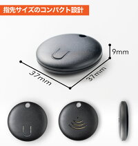 外観サイズ丸キーファインダー忘れ物防止タグみまもりタグ落とし物タグ紛失防止gps忘れ物防止グッズ探し物探知機探し物発見器電池交換スマホiPhone軽量鍵カバン財布自転車Bluetooth4.2防水IPX67