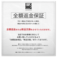 全額返金