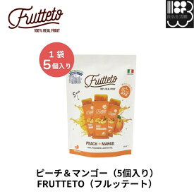 FRUTTETO　ピーチ＆マンゴー（5個入り）　フルッテート　アイスキャンディー　FRUTTETO02　1袋5個入り　ゆうパケット専用　コンビニ受取不可
