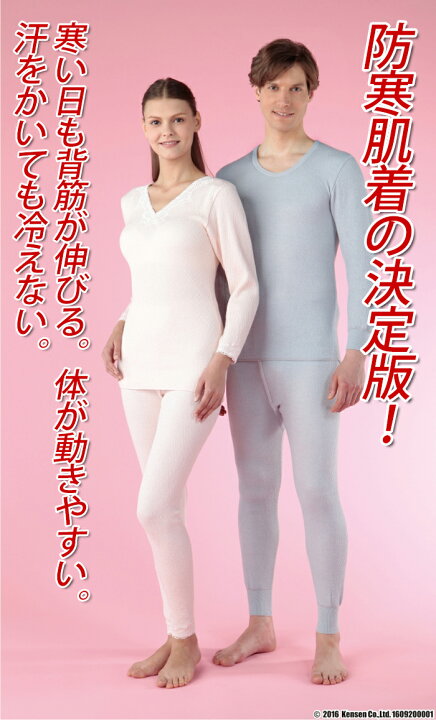 楽天市場】ひだまり ラビセーヌ 紳士用 下 ズボン下 肌着 S M L LL 健 