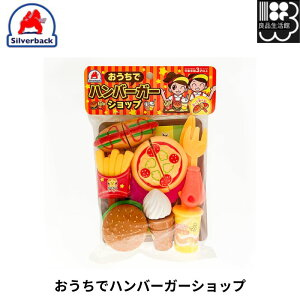 �������Ńn���o�[�K�[�V���b�v 9784861489211 �V���o�[�o�b�N �䂤�p�P�b�g�s��