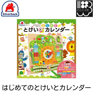 �͂��߂Ă̂Ƃ����ƃJ�����_�[�@�ؐ��V���[�Y�@�V���o�[�o�b�N�@���[���֑Ή��s�@�R���r�j����