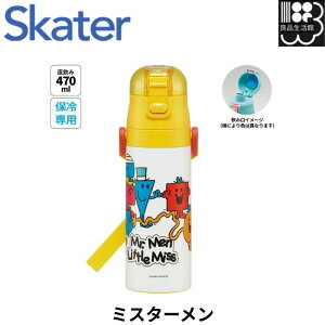 y~X^[ g~XzyʃbNtvbV_CNg XeX{g yMr.Men Little Misszskater XP[^[ SDC4  LbY  470ml Xe{g _CNg q w