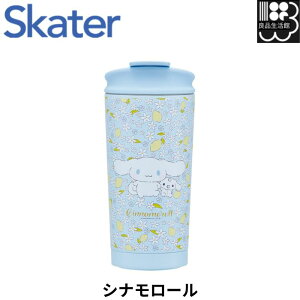 yVi[zT[^u[ 450ml yVi[ ӂӂʂ݃nOz XP[^[ skater ۉ ۗ XeX Wt STBF5 Vi[ Vi TI ̎q qy^