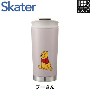 y܂̃v[zT[^u[ 450ml yv[/t@j[tFCXzXP[^[ skater STBF5 T[ ^u[  ۉ ۗ XeX Wt v[ Pooh  fB[Xy^ 
