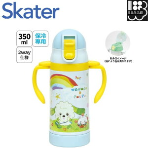 yȂȂ΂!z2WAYXg[XeX}O 350ml skater XP[^[ STWM3N ۗ XeX Xg[}O xr[}O xr[  Ԃ }O ȂȂ΂! 25N Ȃ΂ 