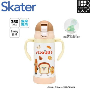ypǂڂz2WAYXg[XeX}O 350ml skater XP[^[ STWM3N ۗ XeX Xg[}O xr[}O xr[  Ԃ }O pǂڂ Hς G{L j̎q 