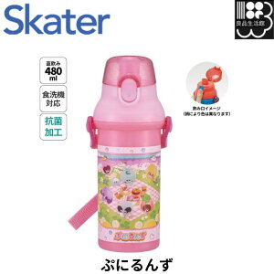 【ぷにるんず】抗菌 食洗機対応 直飲みプラワンタッチボトル 【ぷにるんず おさんぽ】 水筒 スケーター 【ショルダー ベルト 子供 こども 子ども 子供用 小学生 小学校 食洗機 704666 497330770