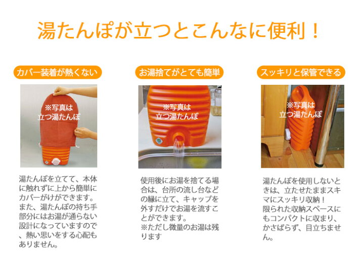 楽天市場】呼吸する湯たんぽ 1.8L 袋付 湯たんぽ 湯タンポ ゆたんぽ タンゲ化学工業株式会社【コンビニ受取対応商品】楽天物流より出荷 : 良品生活館 WoodBell 楽天市場】呼吸する湯たんぽ 1.8L 袋付 湯たんぽ 湯タンポ ゆたんぽ タンゲ化学工業株式会社【コンビニ受取対応商品】楽天物流より出荷 : 良品生活館 WoodBell