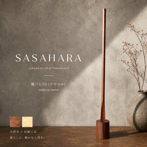 �C�ׂ� �ؐ� �y SASAHARA �C�ׂ� 70(�i�i�}��) �z�C�ׂ� �ؐ� �����O �������� ������ �k�C�� ����N���t�g�@������� �� �ؐ� �C�ׂ�