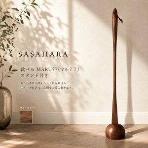 �y���Ċy�Ɏg���� �ؐ��C�ׂ�y SASAHARA �C�ׂ� MARU(�}��)77cm �X�^���h�t�� �z�C�ׂ� �ؐ� �C�ׂ� �����O �ؐ��@�������� ������ ����N���t�g������� �� �ؐ� �C�ׂ�