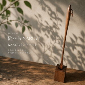 �C�ׂ� �����O �ؐ��@�������� ������ �y SASAHARA �C�ׂ� MARU(�}��)77cm�@KAKU�X�^���h�Z�b�g �z ����N���t�g�@������� �� �ؐ� �C�ׂ�