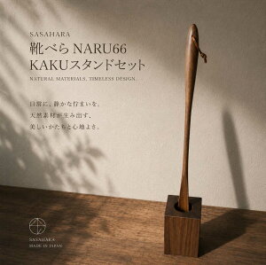 �C�ׂ� �����O �ؐ��@�������� ������ �y SASAHARA �C�ׂ� MARU(�}��)66cm�@KAKU�X�^���h�Z�b�g �z ����N���t�g�@������� �� �ؐ� �C�ׂ�