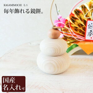 木製 鏡餅 置物 オブジェ 通販 価格比較 価格 Com