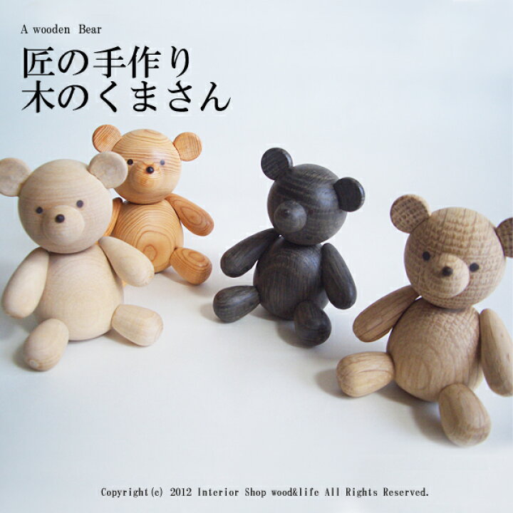 楽天市場】木製 熊 ( くま ) 置き物 【 木の くまさん 】 かわいい 