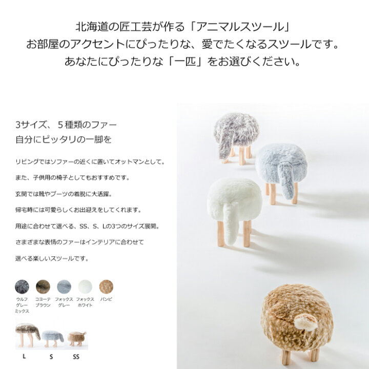 楽天市場】匠工芸 アニマルスツール SSサイズ バンビ アニマル 