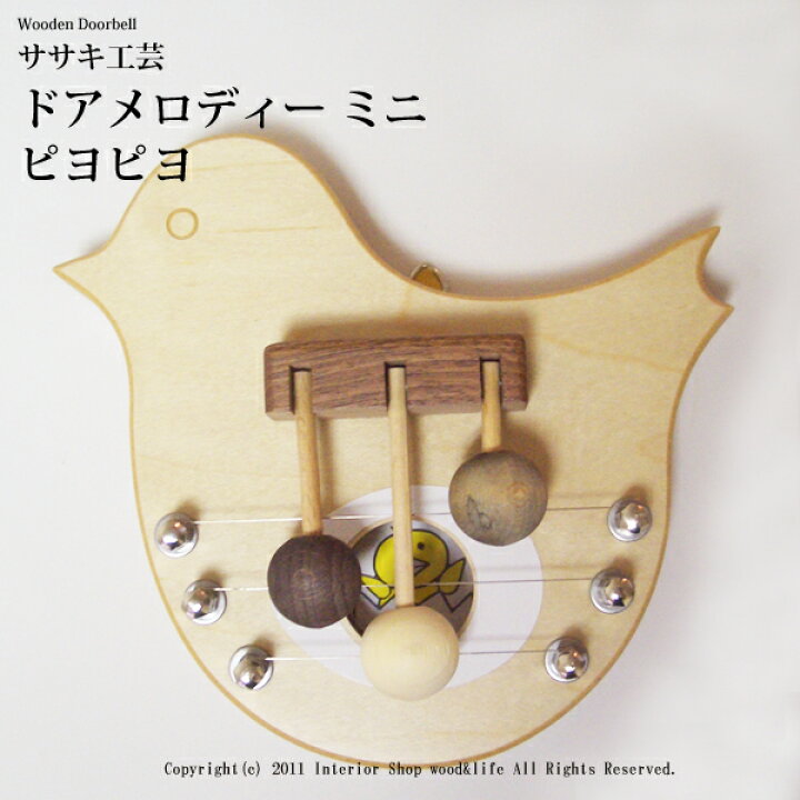 楽天市場】ドアベル 木製 【 ドアメロディ ミニ ピヨピヨ 】 ドア を 