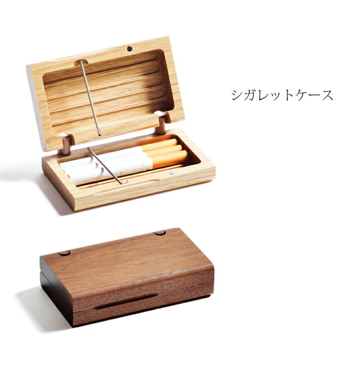 楽天市場】シガレット ケース 木製 【 木製 シガレットケース 
