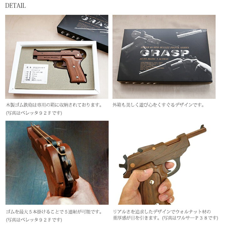 楽天市場】ゴム鉄砲 木製 【 木製 ワルサ-P38 】 ササキ工芸 旭川 