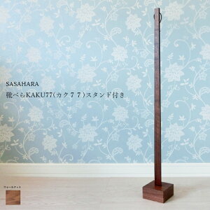 �y���Ċy�Ɏg���� �ؐ��C�ׂ�y SASAHARA �C�ׂ� KAKU(�J�N)77cm �X�^���h�t�� �z�C�ׂ� �ؐ� �C�ׂ� �����O �ؐ��@�������� ������ �؍H�|���� ����N���t�g�@������� �� �ؐ� �C�ׂ�