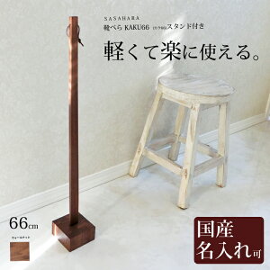 靴用品 スタンド 靴べらの人気商品 通販 価格比較 価格 Com