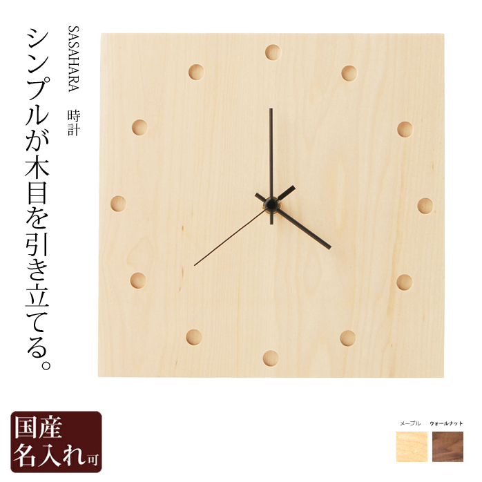 楽天市場】SASAHARA 時計 時計 木製 おしゃれ 壁掛け時計 クロック