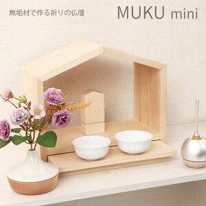 ybgd y MUKU mini z { A d ybg Ւd ybgpd  L ̋  _ k ^  nEX 茳{ RpNg I[v Xe[W A{