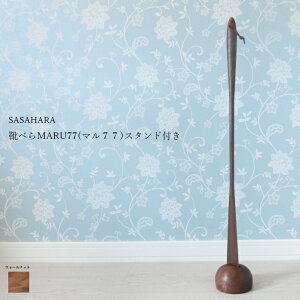 �y���Ċy�Ɏg���� �ؐ��C�ׂ�y SASAHARA �C�ׂ� MARU(�}��)77cm �X�^���h�t�� �z�C�ׂ� �ؐ� �C�ׂ� �����O �ؐ��@�������� ������ ����N���t�g������� �� �ؐ� �C�ׂ�