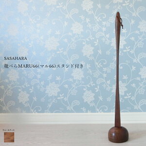 �y���Ċy�Ɏg���� �ؐ��C�ׂ�y SASAHARA �C�ׂ� MARU(�}��)66cm �X�^���h�t�� �z�C�ׂ� �ؐ� �C�ׂ� �����O �ؐ��@�������� ������ �؍H�|���� ����N���t�g�@������� �� �ؐ� �C�ׂ�