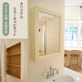 楽天市場 ミラーキャビネット 木製の通販