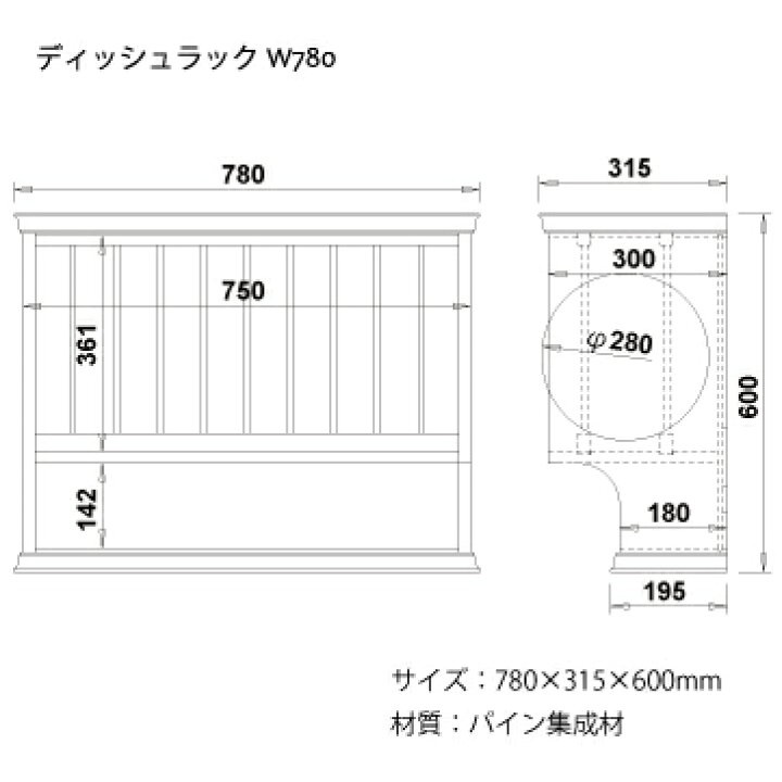 ウッドセッション皿立て ディッシュラック 小さいサイズ W480 インテリア 木製 パイン集成材 皿収納 収納棚 収納ラック 【開店記念セール!】