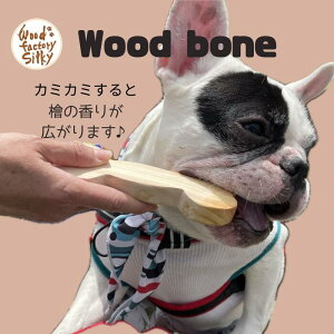 yWood bonezSTCY@1@p@ؐ@^