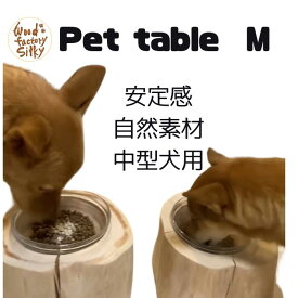 【Pet Table Hinoki 】~M~ 犬用食器台 食器スタンド テーブル 食器 ひのき丸太 檜 木製 ウォーターボウル 国産 安全 中型犬 無塗装 おしゃれ