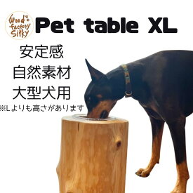 【Pet Table Hinoki 】~X L ~ 犬用食器台 食器スタンド テーブル 食器 ひのき丸太 檜 木製 ウォーターボウル 国産 安全 大型犬　中型犬 おしゃれ 無塗装