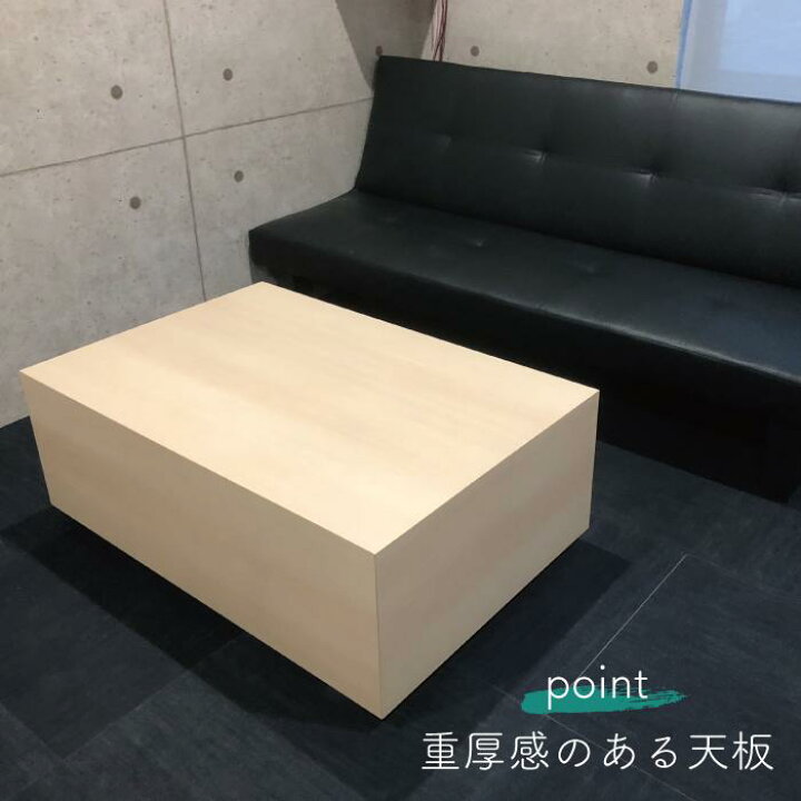 楽天市場】ローテーブル 重厚感ある厚い天板 センターテーブル 究極  