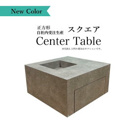 【うっどすたいる人気1位】新カラー追加　ローテーブル　重厚感ある厚い天板　キューブ型　究極シンプルデザイン　新しいカラバリ8種類　コンクリートテーブル 正方形 選べるサイズ600mm〜900mm