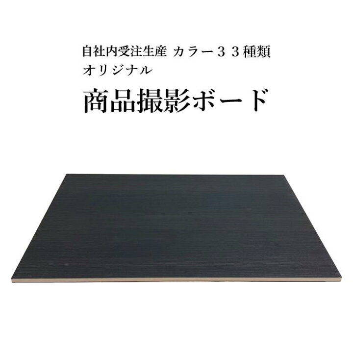 楽天市場】商品撮影用 背景ボード ハンドメイド・小物の撮影に。パール  