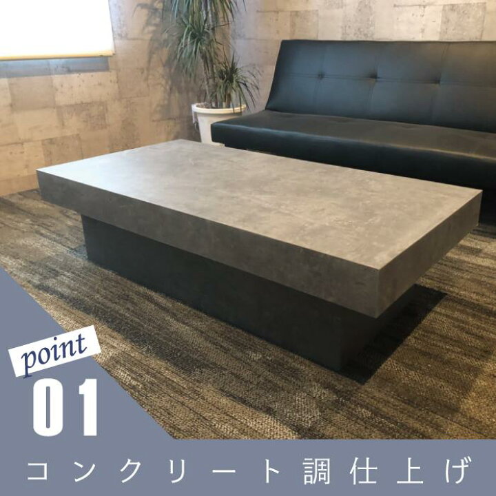 楽天市場】センターテーブル 長方形 コンクリ コンクリート調 テーブル  
