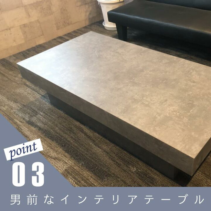 楽天市場】センターテーブル 長方形 コンクリ コンクリート調 テーブル 