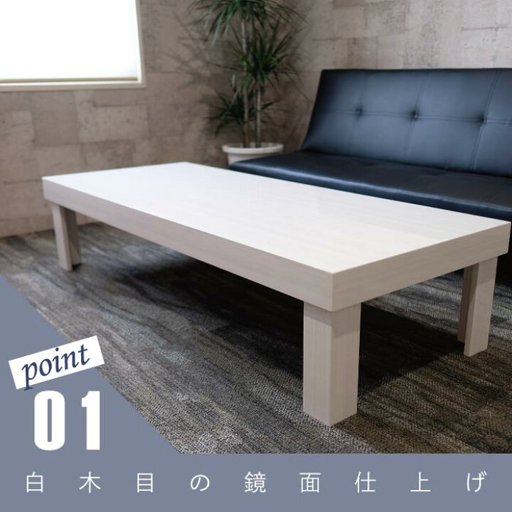 楽天市場】センターテーブル ローテーブル 長方形 インテリアを邪魔 